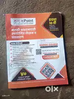 Vyakaran book