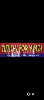 Hindi and malayalam special Tution (std 1st to 12 th)