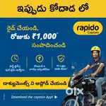 Rapido Captain