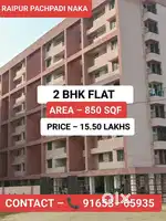 2लाख 50हजार सब्सिडी सहित mmi हॉस्पिटल के पास 2bhk की फ्लैट उपलब्ध हे