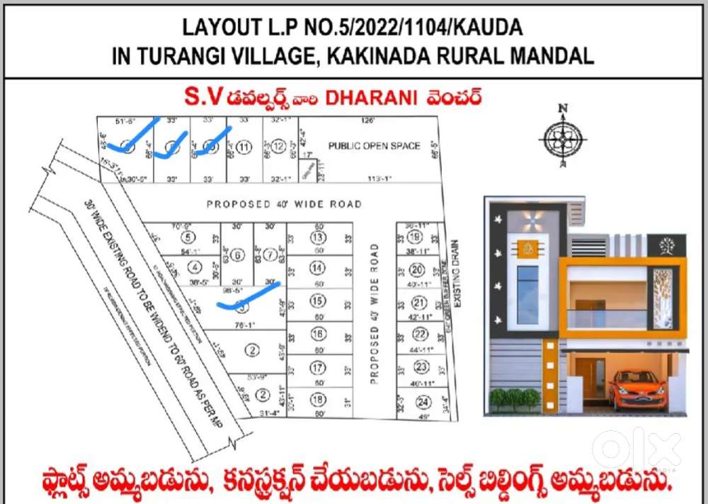 15000/yard KUDA kovvuru road Turangi