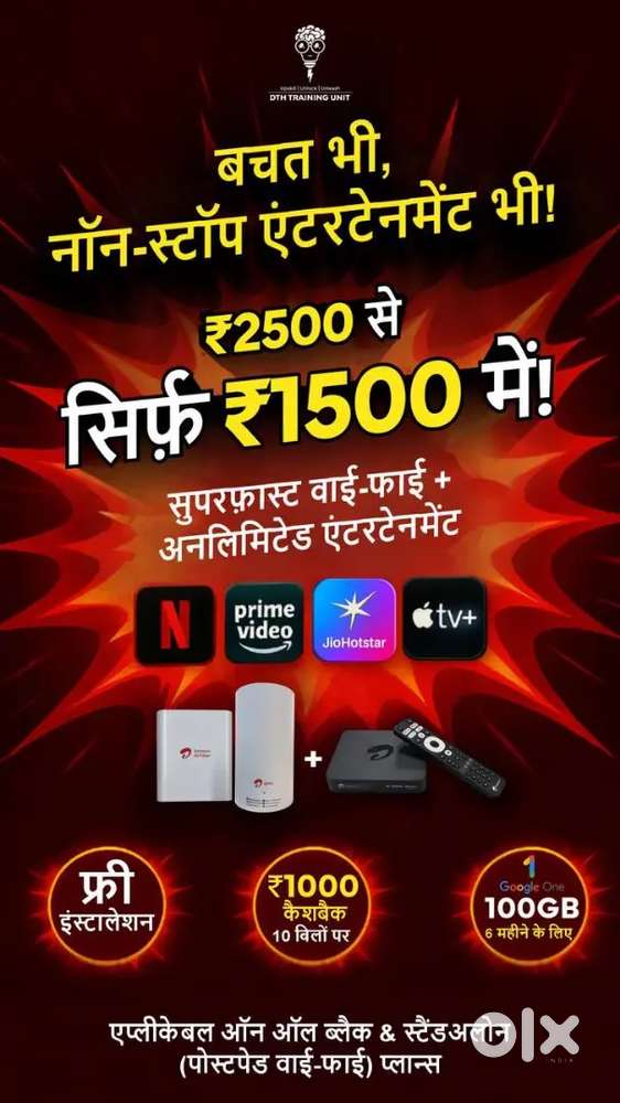 Airtel Airfiber Only 1500/-