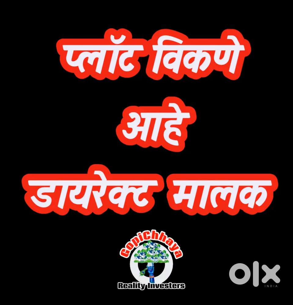 बंगलो प्लॉट: नाशिक शहरात उच्च दर्जाच्या विकसित झालेल्या पाथर्डी भागात