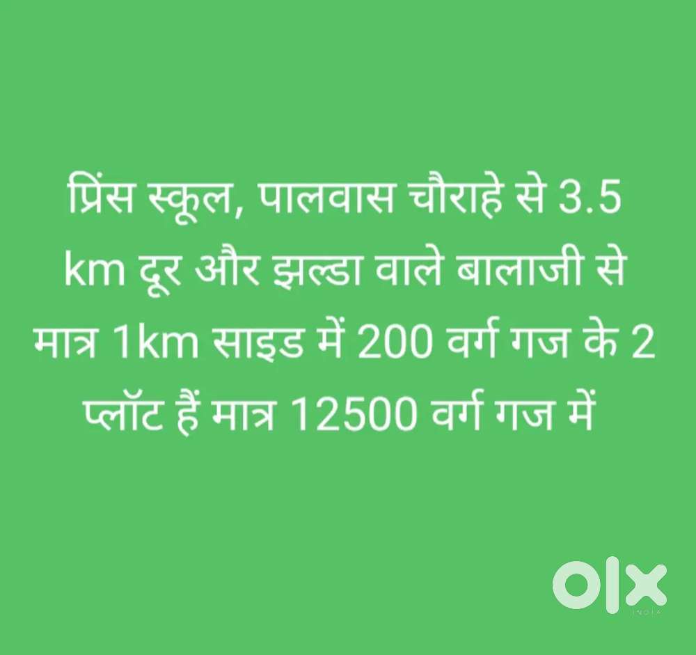 Plot near by jhaldavale balaji