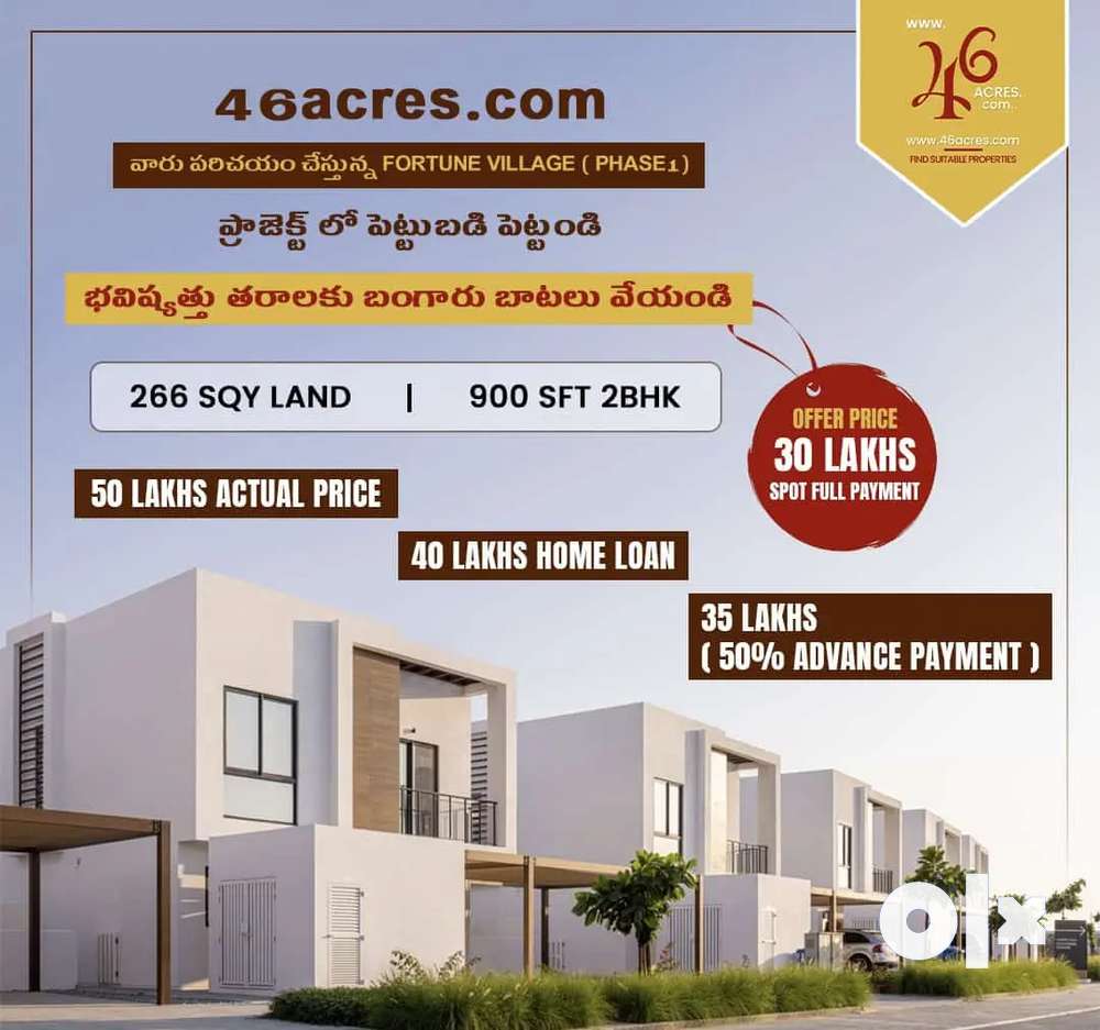 Now 39lakhs only for 266sq.yds, 900sft built-up area, 2bedroom,