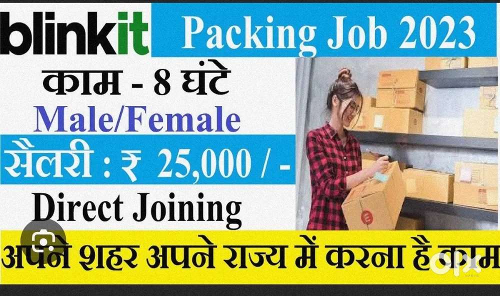 Bkt werehouse packing