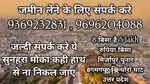 My Land For Sell 8 Bisaa