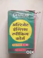 चाऊस स्पिकिंग कोर्स संच
