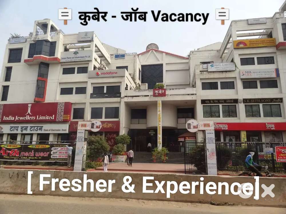 Kuber Complex Job Vacancy - Full & Part Time
