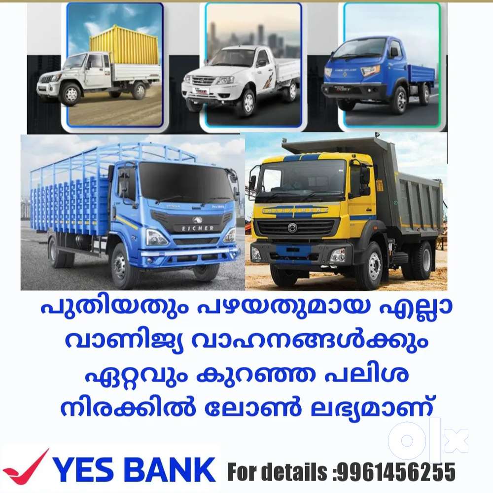 Commercial vehicles loan for Used trucks and small trucks