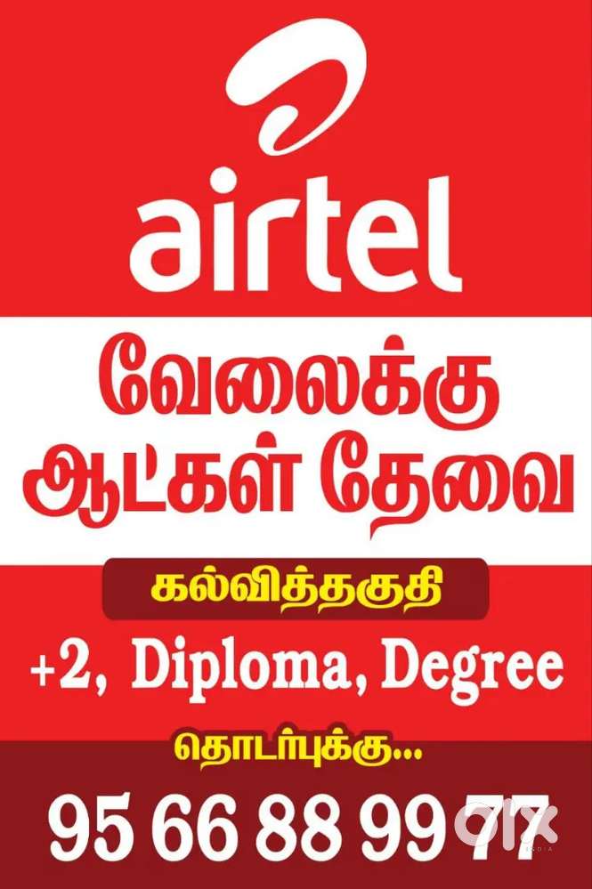 AIRTEL HIRING
