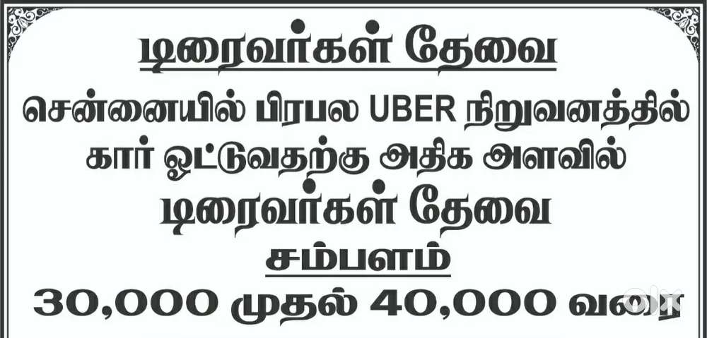 UBER driver JOB chennai SURROUNDING