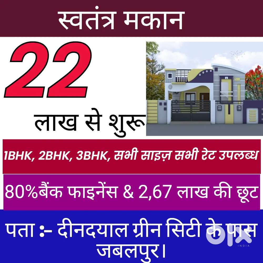 Deendayal green city ke pass jabalpur