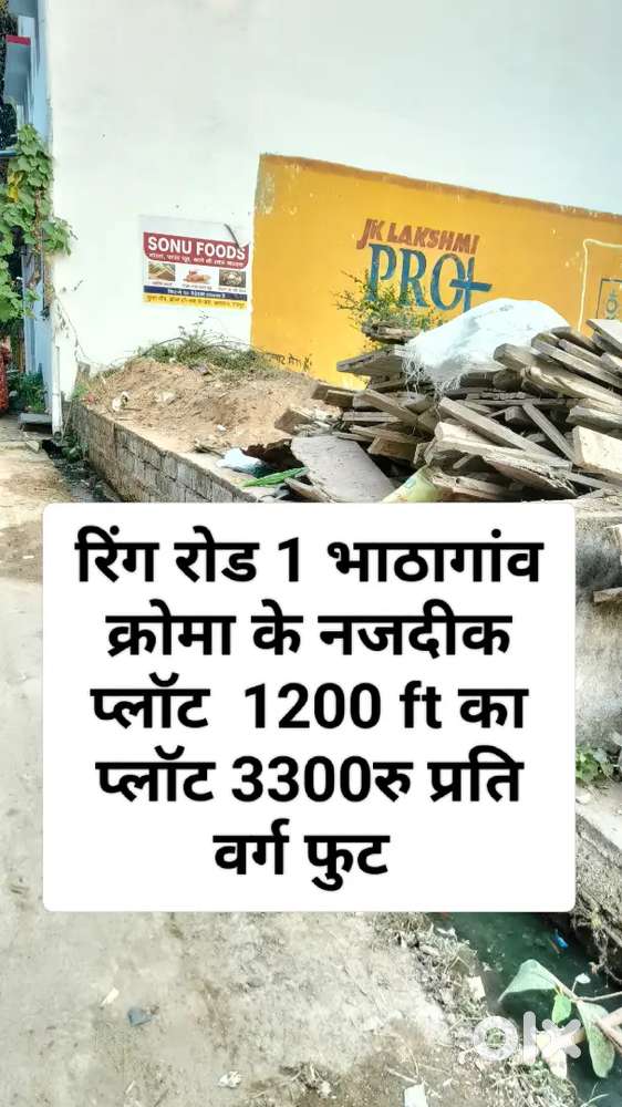 रिंग रोड 1 भाठागांव क्रोमा के नजदीक प्लॉट