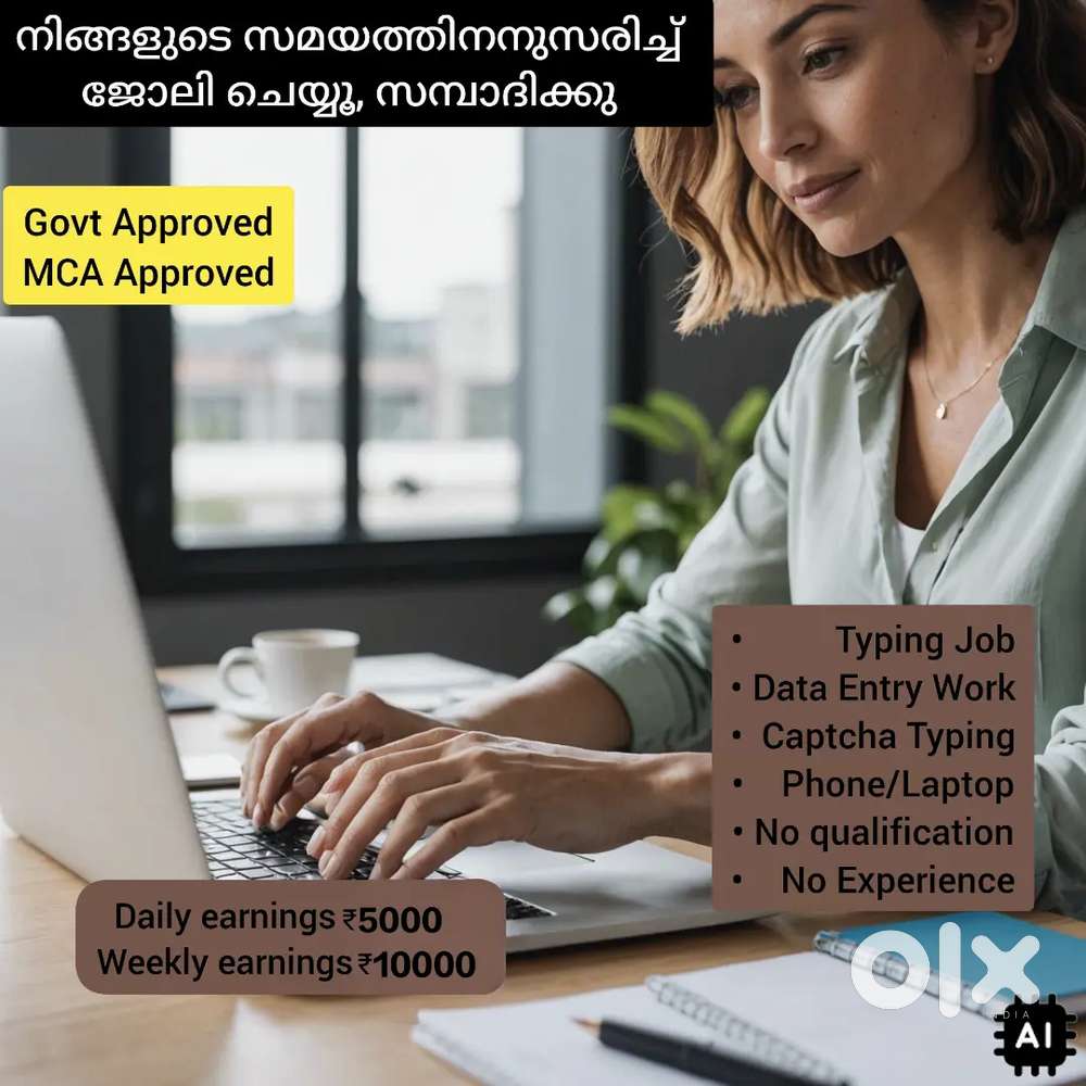 വീട്ടിലിരുന്ന് സമ്പാദിക്കാം mobile phone use ചെയ്തുകൊണ്ട്