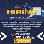 We are hiring driver cum salesman
