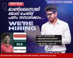 #Opportunity to earn money - ഡാറ്റ എൻട്രി വഴി..
#