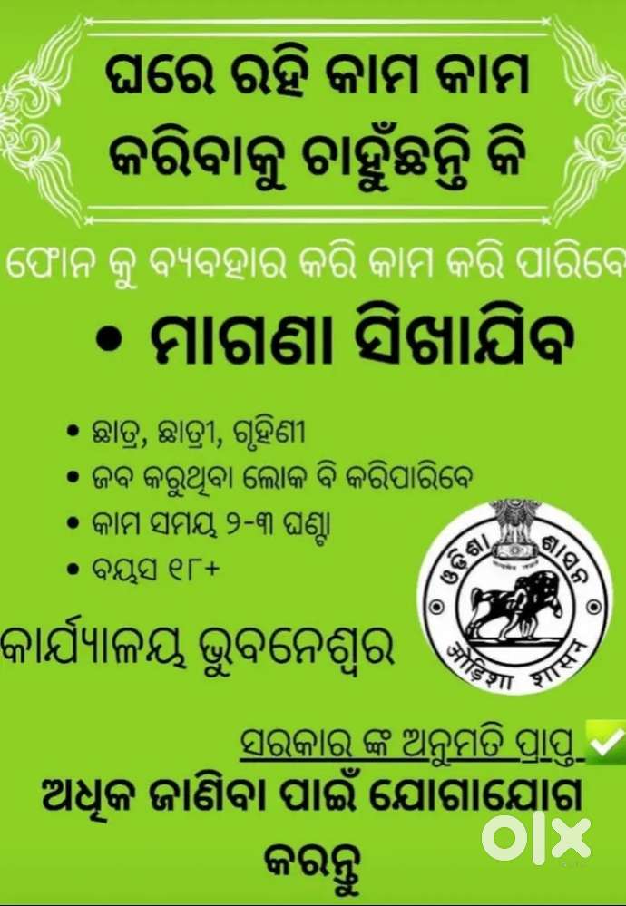 Work form home opportunity