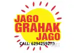 জাগো গ্রাহক জাগো