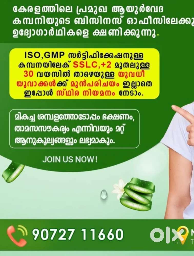 FMCG Product