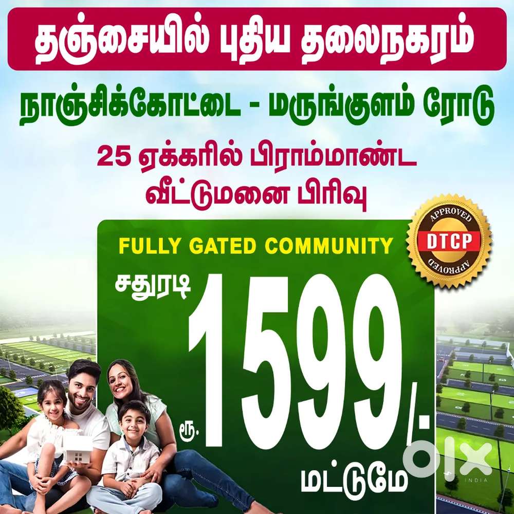 Thanjavur to Nanjikottai Road soft Rs1600/-