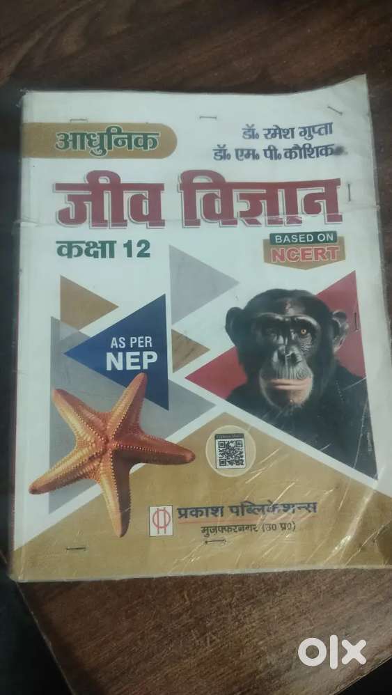 Biology book, Prakash Publication
