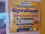 Gold loan field Development Manager