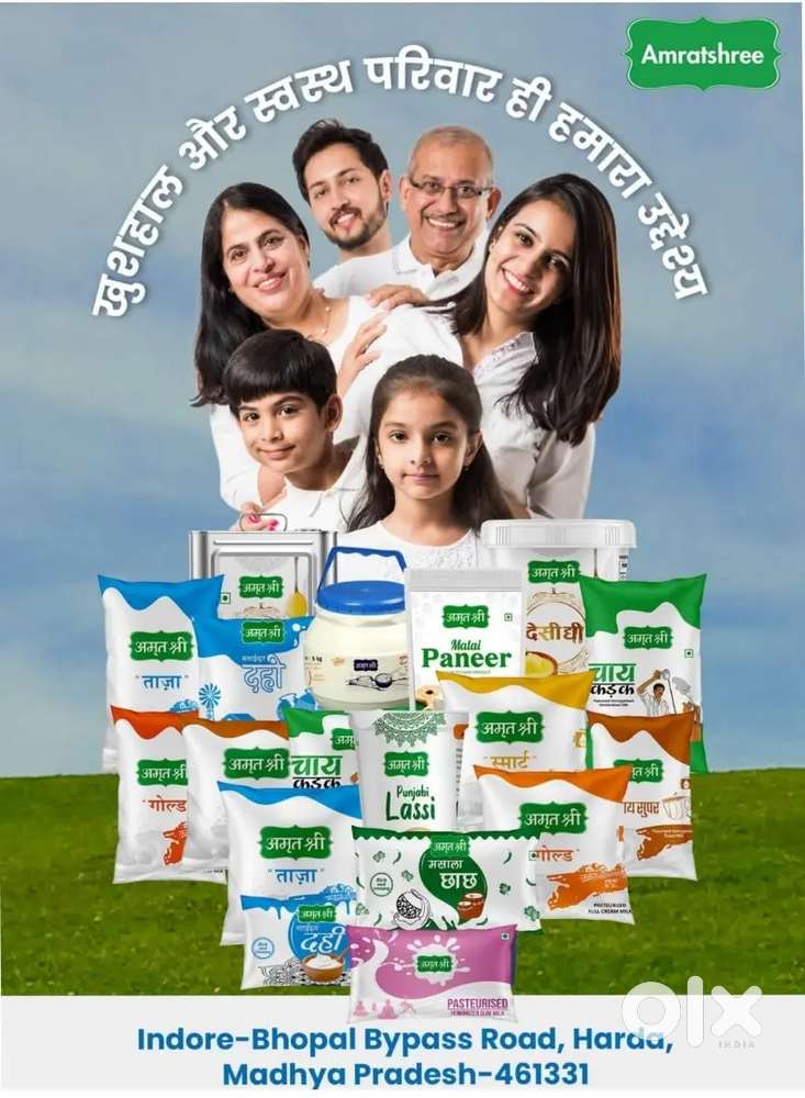 अमृतश्री डेरी प्रोडक्ट ( दूध, दही, लस्सी, पनीर, मावा, घी )