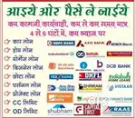 Loan All bank Provider