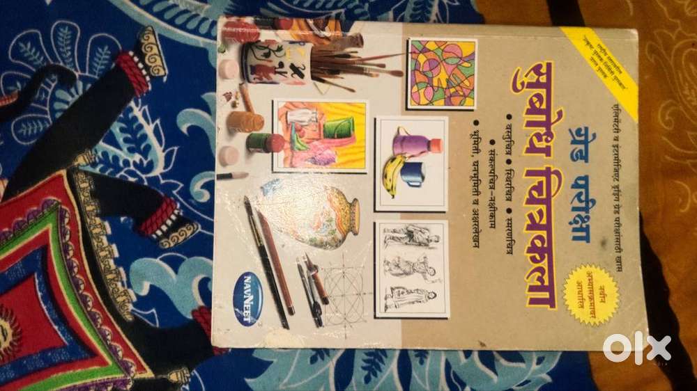 Grade Pariksha Subodh chitrkla elementary o intermediate drawing grade