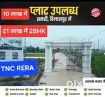TNC RERA sakri me makan or plots bechna hai