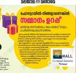 ONAM PROGRAM