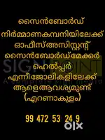 Job vacancy