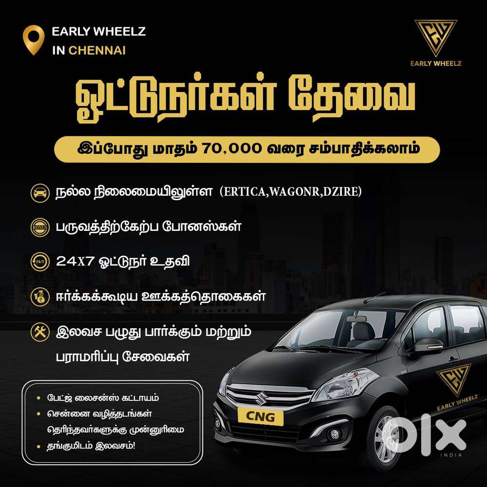 Drivers Wanted - Car Lease Available in Chennai