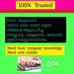നിങ്ങൾ ആഗ്രഹിച്ച part time വരുമാനം mobile use ചെയ്ത് ഈ data entry ലൂടെ