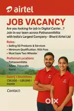 Airtel field promoter
