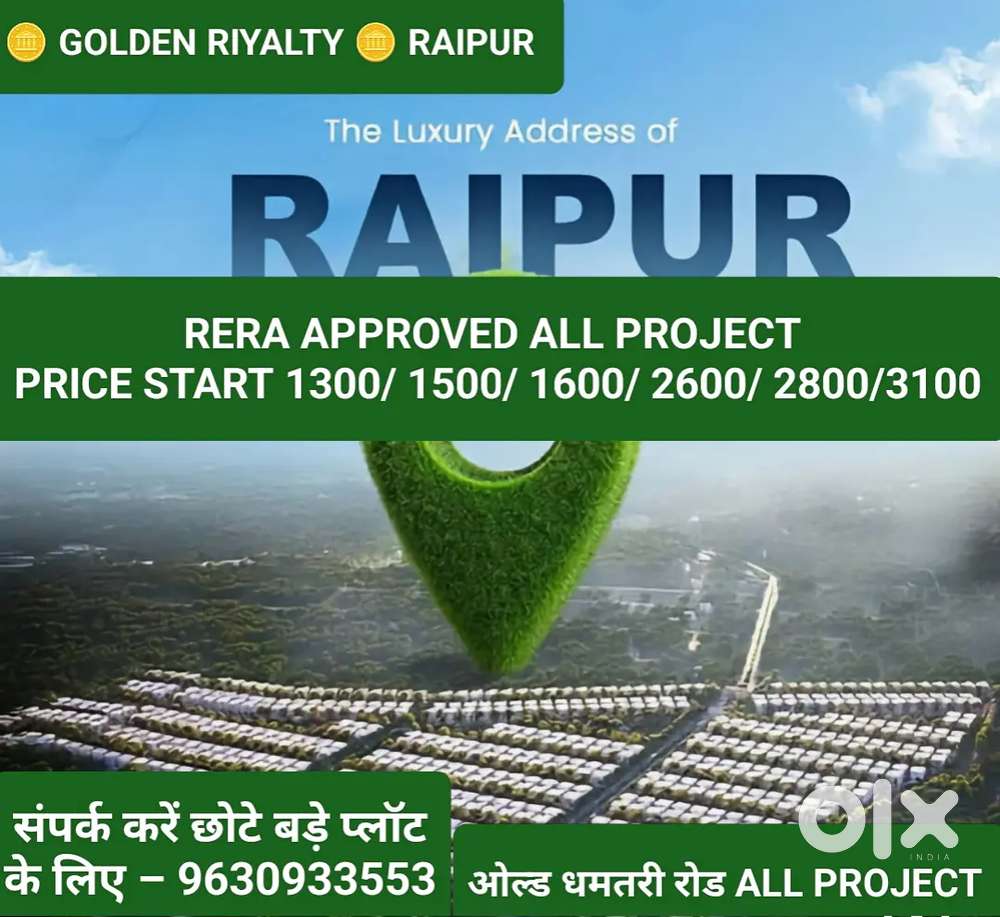 2000 sqf 1300 price old धमतरी रोड शंकराचार्य कॉलेज में rera अप्रूव्ड