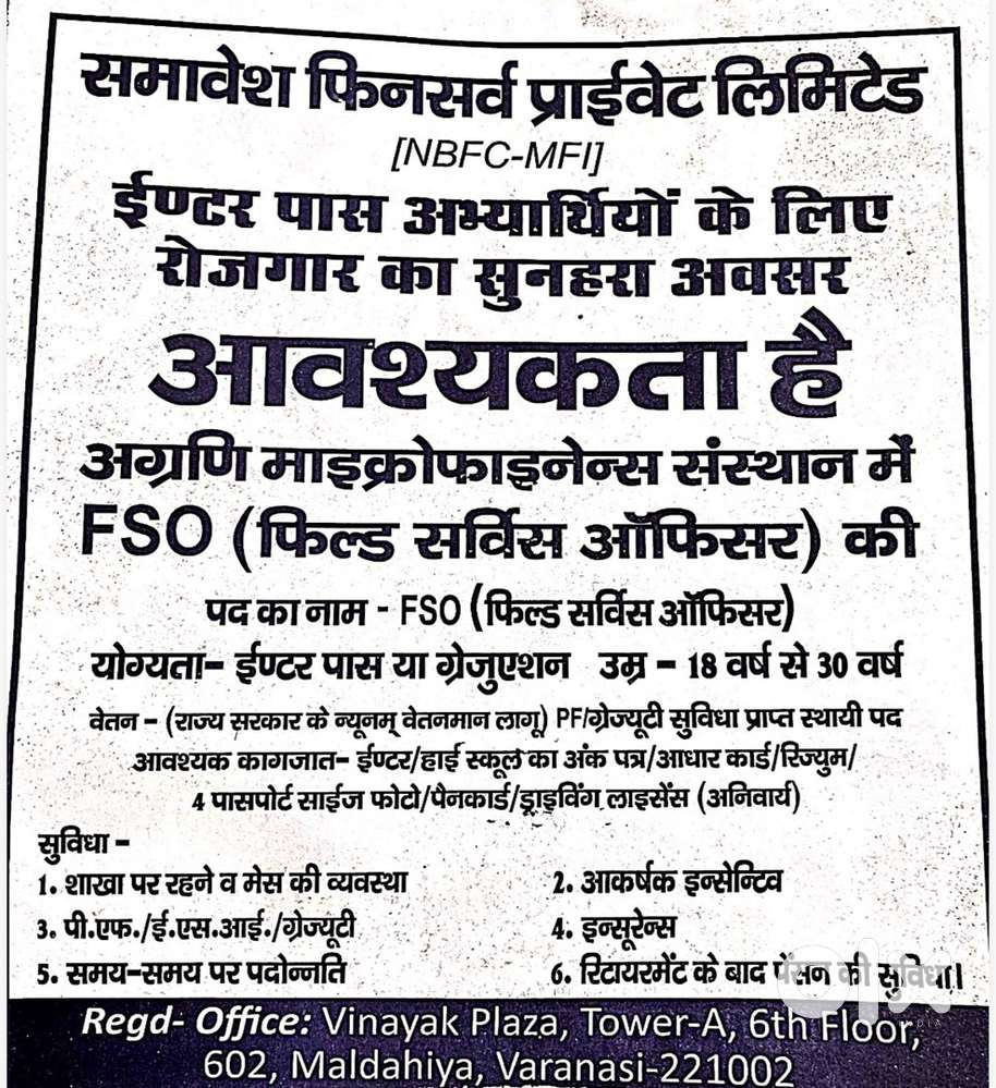 Micro finance feild job