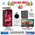 शादी के लिए गिफ्ट पैक आपके बजट मे मात्र 48900 GAUTAM GROUPS LAHARTARA