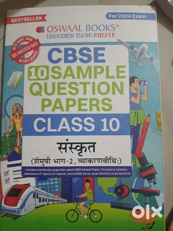 Oswaal Class 10 Sanskrit Sample paper
