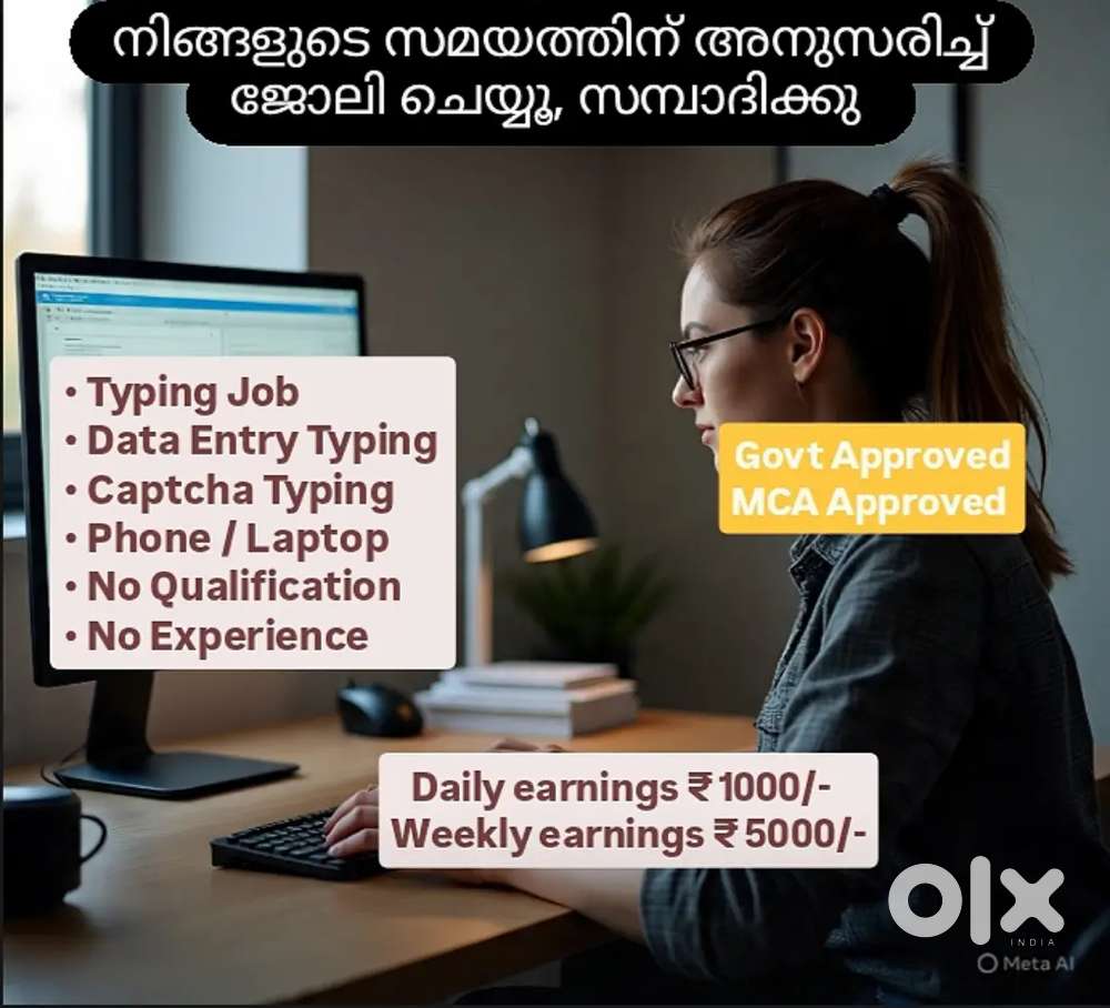 Iഇന്ന് തന്നെ ജോയിൻ ചെയ്യൂ, ആഴ്ച്ചയിൽ വരുമാനം നേടൂ