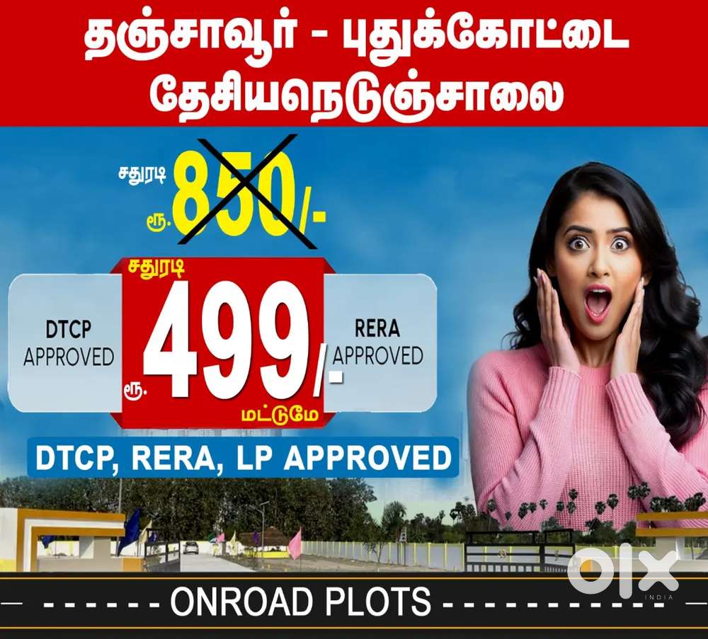 Thanjavur Pudukkottai On Road Plots just Rs 499 Sqft Only