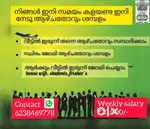 വിശ്വസിക്കാനും വേഗത്തിൽ സമ്പാദിക്കാനും കഴിയും
