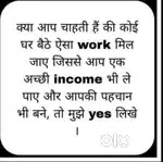 घर बैठे महिलाओं के लिए काम