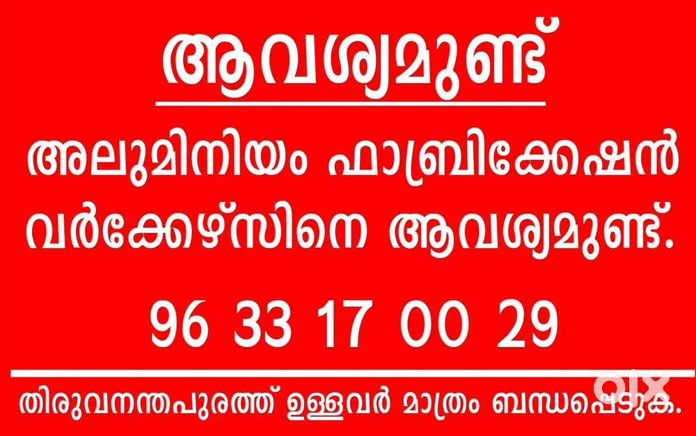 Work neat ആയിട്ട് ചെയ്യുന്നവർ മാത്രം വിളിക്കുക