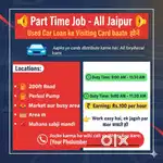 Part time job