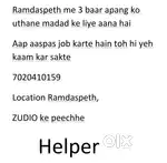 Looking for on call helper