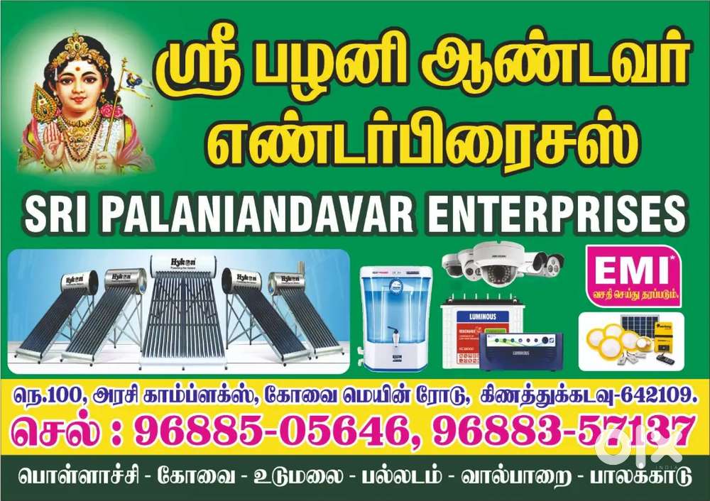 CCTV, RO, UPS, SOLAR TECHNICIAN