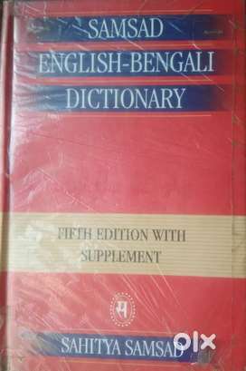 Samsad English to Bengali dictionary ( 5th edition) with supplement