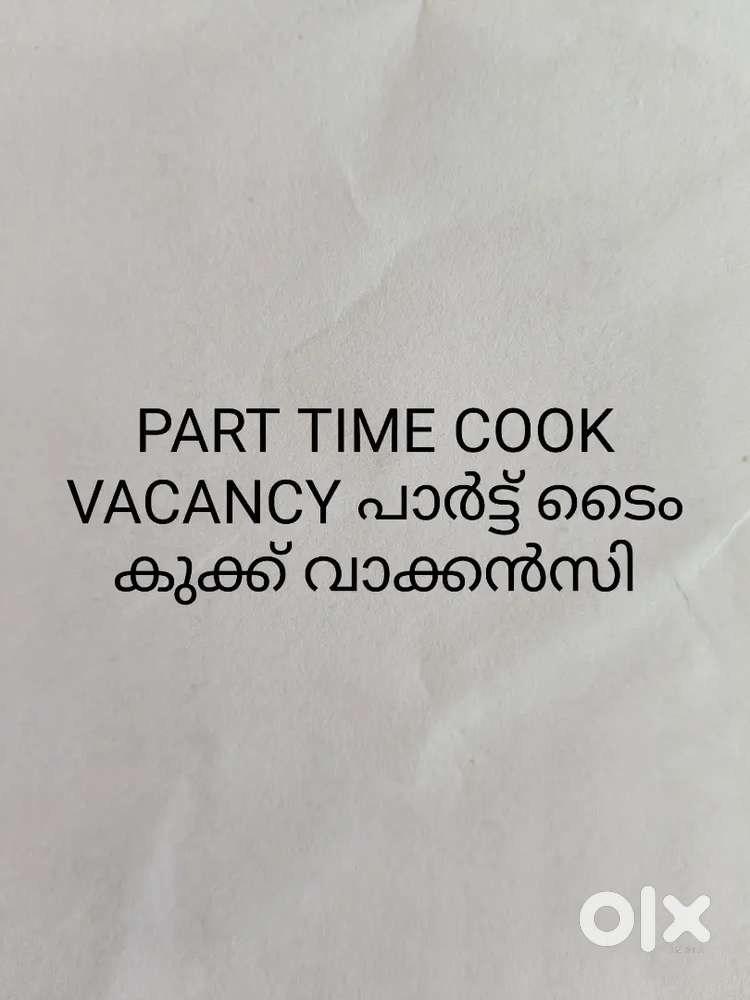 പാർട്ട് ടൈം കുക്ക് വാക്കൻസി part time cook vacancy